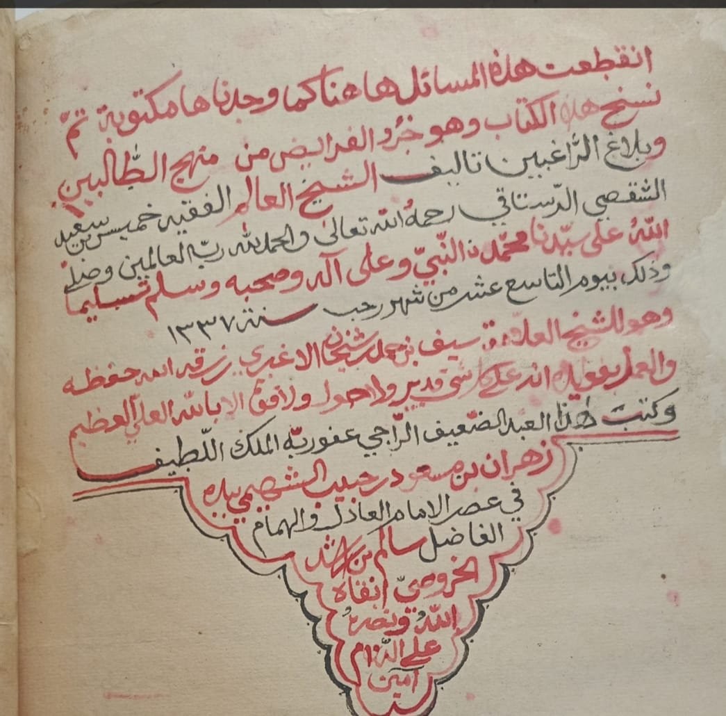 مخطوط.jpeg