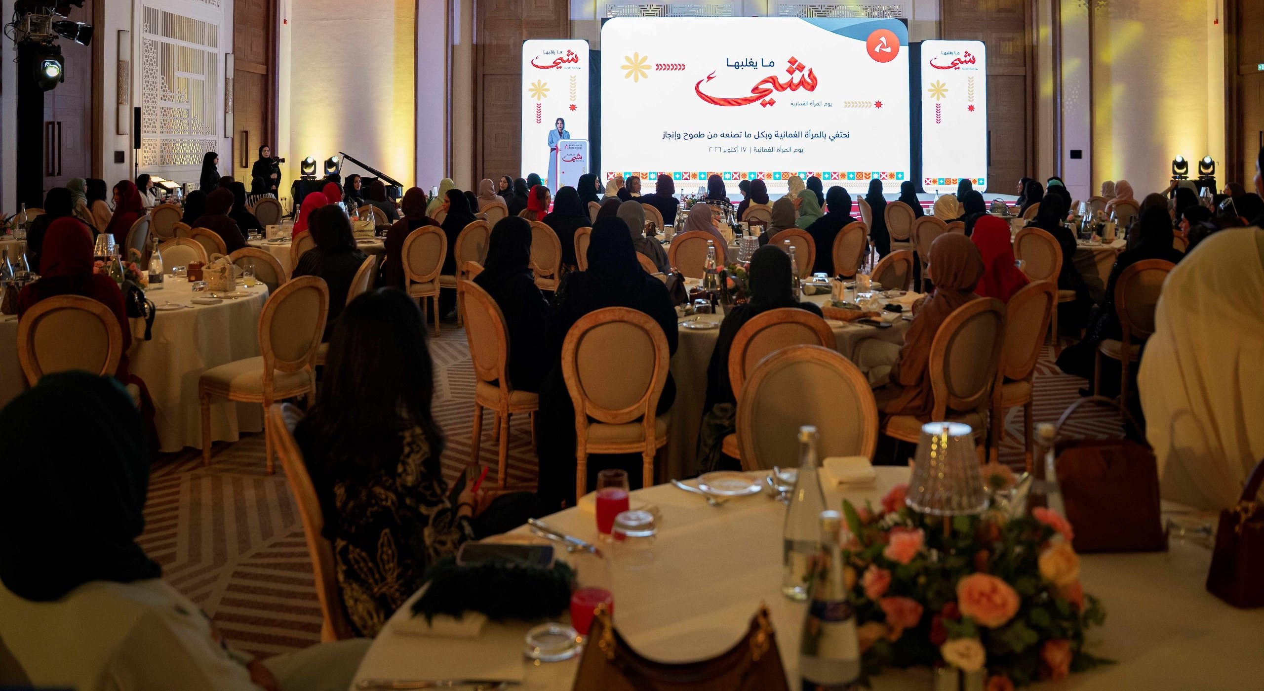 بنك مسقط يواصل دعم مسيرة المرأة العمانية نحو التمكين والريادة