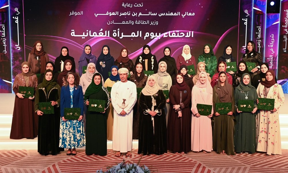 تكريم 30 من العاملات في قطاعات الطاقة والمعادن والبيئة ضمن الاحتفال بيوم المرأة العُمانية