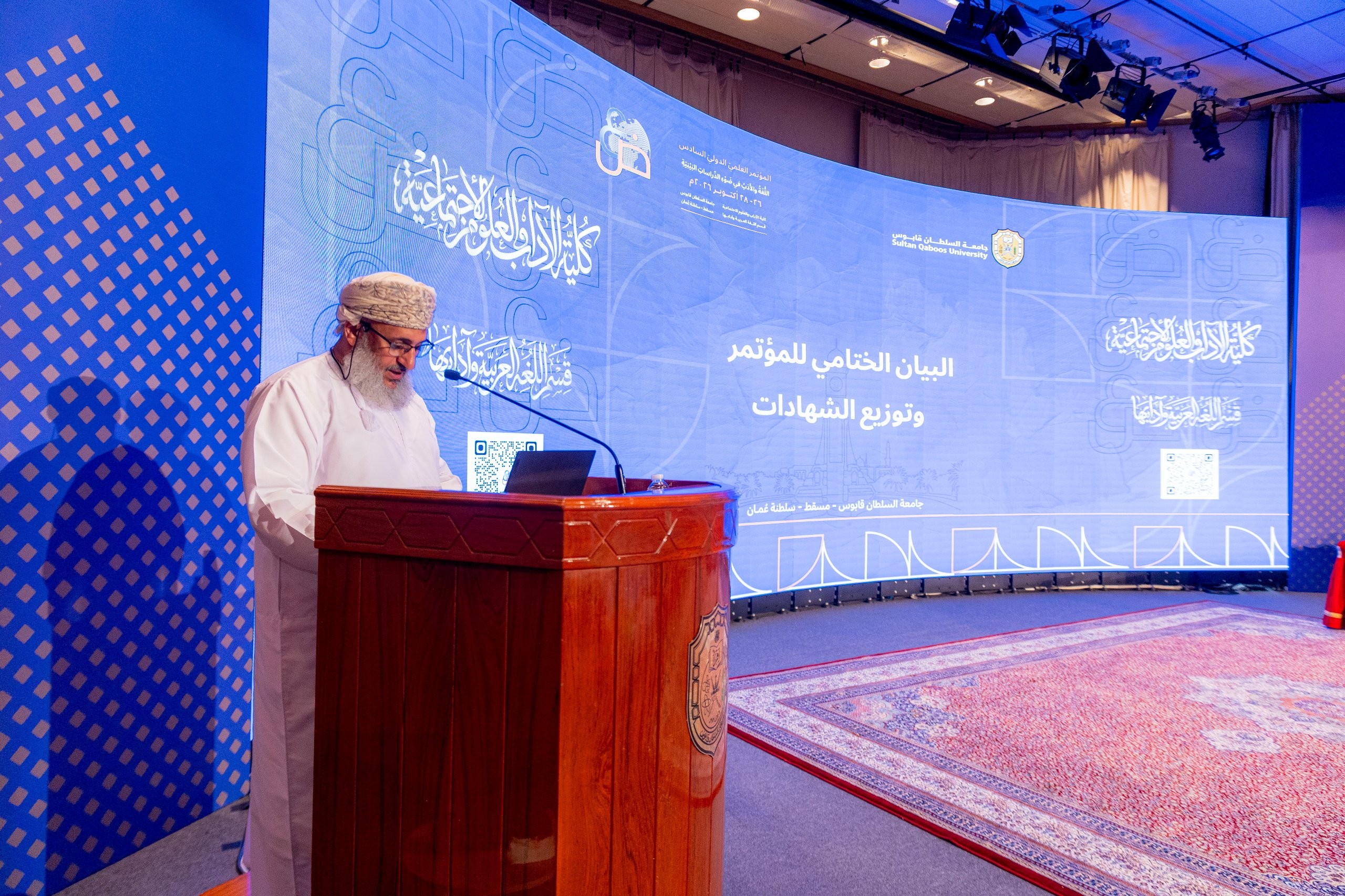 الدعوة لإطلاق مجمع لغوي عُماني للحفاظ على "العربية" ومواكبة التطورات العالمية